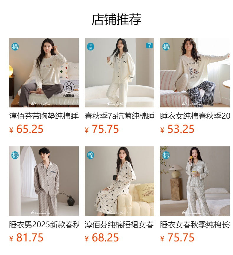 2025新款纯棉睡衣女春秋季长袖宽松条纹套装女士家居服可外穿卡通